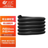 万创 适配兴洁霸 超宝 白云 劲霸等家用工业吸尘器配件 延长加长软管 螺纹管吸管波纹管 黑色内径32外径39mm【1米 需要几米拍几个】