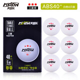 美狮龙乒乓球三星有缝球3星新材料训练耐打比赛兵乓球 40+三星 白色6只装