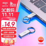 爱国者（aigo）8GB USB2.0 U盘 U268迷你款 银色 金属投标 车载U盘 办公学习通用优盘