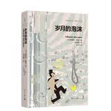 岁月的泡沫