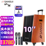 山水（SANSUI） E系列户外K歌 8吋12吋15吋 移动k歌唱歌广场舞拉杆音箱蓝牙5.0 室内室外大功率演出音响 G10实木箱+美声话筒