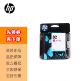 惠普（HP）10/11/82号墨盒打印头适用Designjet 500/800系列机型 C4912A 82号 品红色墨盒