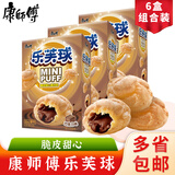 康师傅 乐芙球奶油巧克力草莓味注心饼干泡芙球脆皮夹心零食酥脆奶心球 巧克力味_50g*6盒