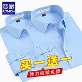 罗蒙（ROMON）冰丝弹力衬衫男短袖夏季免烫中青年商务职业正装修身抗皱薄款衬衣 浅蓝+浅蓝【长柚款】 42/3XL
