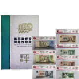 马甸藏品 第四套人民币大全套小全套 第四版人民币钱币纸币收藏 全新1角-100元9张尾四同评级68 单张