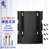 索厉 SL-K17  固态硬盘支架SSD装机配件套装（配SSD托架/SATA线/电源线/螺丝刀/螺丝/SL-K17）