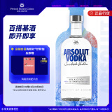 绝对（Absolut） 伏特加 洋酒 40度 原味 700ml