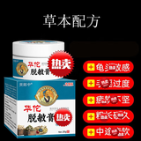 九督堂调和理龟中头敏感龟敏膏脱敏膏降低敏感度早了点泄男用按摩修护