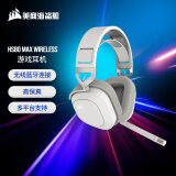 美商海盗船 (USCORSAIR) HS80 MAX 无线版 白色 游戏耳机 无线/蓝牙连接 杜比音效 麦克风 多平台支持