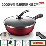 百达慕尚电炒锅家用多功能电炒菜炒锅一体式电锅电用不粘锅宿舍插电电炒锅 红色(2000w电脑款)33cm+蒸笼