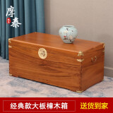 摩泰 樟木箱 100%全香樟木实木衣箱收纳箱收藏箱書书画字画箱子中式 老樟色 60*40*32
