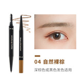 奇士美（kiss me）细滑持久自动眉笔 旋转带眉刷持久不易脱色耐水0.09g 04#自然裸棕