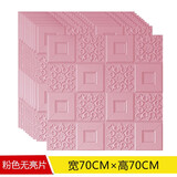 衍翔墙纸3D立体壁纸自粘墙面壁纸电视墙客厅卧室贴纸泡沫防撞自粘墙纸 经典款格纹粉色10片装