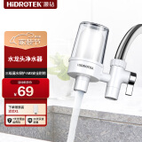 灏钻（HIDROTEK）水龙头净水器家用厨房水龙头过滤器自来水过滤器前置过滤器可视化 1机1芯