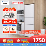 松下Xtra蔓越莓300升家用小型冰箱三门自动制冰XC30A2A/EC27WPB/JS30AX1【官方微瑕机 全国联保】 EC27WPB-W三门270L智能互联