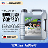 力魔（LIQUI MOLY） 德国进口发动机润滑油特技AA合成机油 0W-20  21417 0W-20  4L