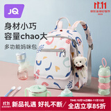 婧麒（JOYNCLEON）妈咪包妈妈背奶包双肩包多功能大容量外出时尚母婴包宝妈婴儿背包 彩虹桥（肩带升级版—送挂件）