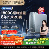 史密斯（A.O.SMITH）佳尼特蓝鲸净水机家用净水器厨房专用台下用直饮机一体机厨下8年RO膜京东自营 CR4200AE1 高水效