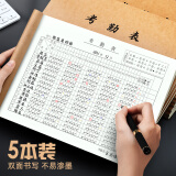 嘉然恒 5本装A4考勤表记工本31天出勤登记本50张双面书写内芯 考勤簿排班表上班登记簿记录本签到表通用款