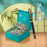 派克（PARKER）钢笔 签字笔 IM理性黑金夹墨水笔杭州礼盒送礼生日礼物练字书写自用高颜值钢笔礼盒