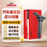 万孚汽车点火线圈高压包BK-9001适配五菱宏光SS1S3荣光SV荣光小卡新卡