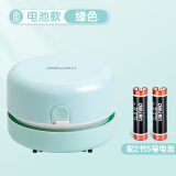 得力（deli）迷你桌面吸尘器桌面清洁器橡皮擦吸尘器学生电动清洁屑渣小型充电吸橡皮擦屑机 【电池款】浅绿色+电池 18880