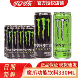 可口可乐（Coca-Cola） 可口可乐 魔爪 Monster能量型维生素饮料运动饮料 黑魔爪+青魔爪混合24罐
