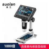 索兰（suolan）1000倍电子数码显微镜高倍高清放大镜带灯电路板维修检测鉴定鉴赏 DM4显微镜+16G储存卡