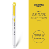 斑马牌 (ZEBRA)双头柔和荧光笔 mildliner系列单色划线记号笔 学生标记笔 WKT7 柠檬黄