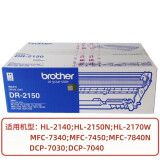 原装兄弟7030/7040/7340/7450/7840N/HL2140/2150N粉盒墨盒粉仓硒鼓 DR-2150硒鼓（不含墨粉）12000页