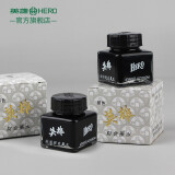 英雄（HERO）钢笔墨水/墨汁英雄墨水瓶装 254-黑色墨水40ml