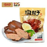 沟帮子香熏鸡肝180g*2袋 开袋即食 东北特产 中华老字号 源头直发