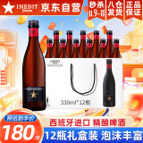 艾帝达姆大星啤酒 西班牙进口精酿啤酒小麦白啤麦芽4.8度 高端送礼 330mL 12瓶 礼盒装 小星