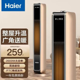 海尔（Haier） 取暖器居家两用暖风机办公室客厅电暖器卧室烤火炉家用暖风机居浴两用加热器 【强劲暖风】机械款HN2015A