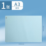 晨光 EVA透明软垫板学生专用考试写作业桌面垫子写字板A2/A3/A4儿童小学生画画试卷书写手账垫 【1张】A3/透明蓝