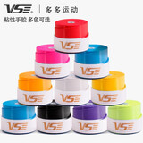 威臣（VS）网球手胶羽毛球手胶吸汗带透气防滑球拍握把胶鱼竿弹弓手把胶 VS粘性手胶混色10个散装