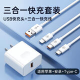 能适三合一数据线100W快充一拖三充电线6A手机充电器线三头适用华为小米苹果安卓tpyec闪充多头usb车载 【充电套装】象牙白100W三合一+快充头 1m