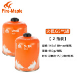 火枫（FIRE-MAPLE）户外扁气罐高山丁烷瓦斯液化气便携野营煤气罐高原气钢瓶露营野外 火枫450克 x 2罐