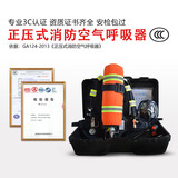江固空气呼吸器RHZKF6.8L正压式空气呼吸器消防碳纤维逃生钢瓶呼吸器碳纤维呼吸器 3C空气呼吸器
