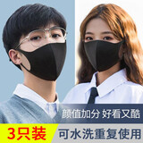 淘有型防尘口罩男潮防晒面罩女情侣儿童透气夏季薄款黑色聚氨酯海绵口罩 海绵口罩成人款 黑色【3只装】