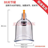 康祝拔罐器家用套抽气式配件单个气罐真空拔罐器大罐大号单个 B8关节罐(直径4.5cm)