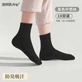 洁伴旅一次性袜子男女通用棉袜透气吸汗旅行出差军训免洗 黑色10双装