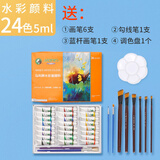 马利（Marie's） 水彩水粉颜料套装管装水粉画颜料初学者学生便携水彩颜料套装绘画工具全套 水彩·24色5ml 贈画笔6支+调色盘+勾线笔 马利（收藏加购优先发货）