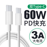 兰沃港 适用iphone16/15数据线双头PD60W快充线C to C充电线苹果ipad/Macbook笔记本华为小米手机 1米 白