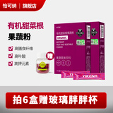 怡可纳有机甜菜根粉果蔬钾叶酸膳食纤维健身运动冲饮 6盒甜菜根粉+1个玻璃胖胖杯