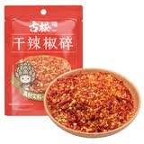 古松 调料 干辣椒碎45g 辣椒面油泼辣子调料二十年品牌