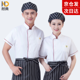 耐典厨师服短袖工作服白色男女同款厨房厨师服工装ND-SC单红边