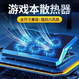 桑启适用华硕天选6pro/5pro/5/4/3/2电脑支架散热器Plus笔记本支架增高散热垫静音风扇 Q3 天选5pro/天选5