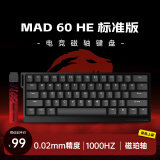 美加狮MAD 60/68HE 电竞磁轴键盘 有线连接 61/68键轻巧配列 网页驱动 8K回报率 可调节0死区 无畏契约 MAD 60 标准版 磁珀轴