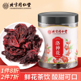 同仁堂北京同仁堂 洛神花干玫瑰茄 云南玫瑰花茶 女神茶养生花草茶50克